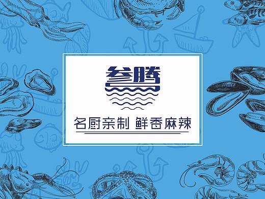海鲜箱子包装盒设计
