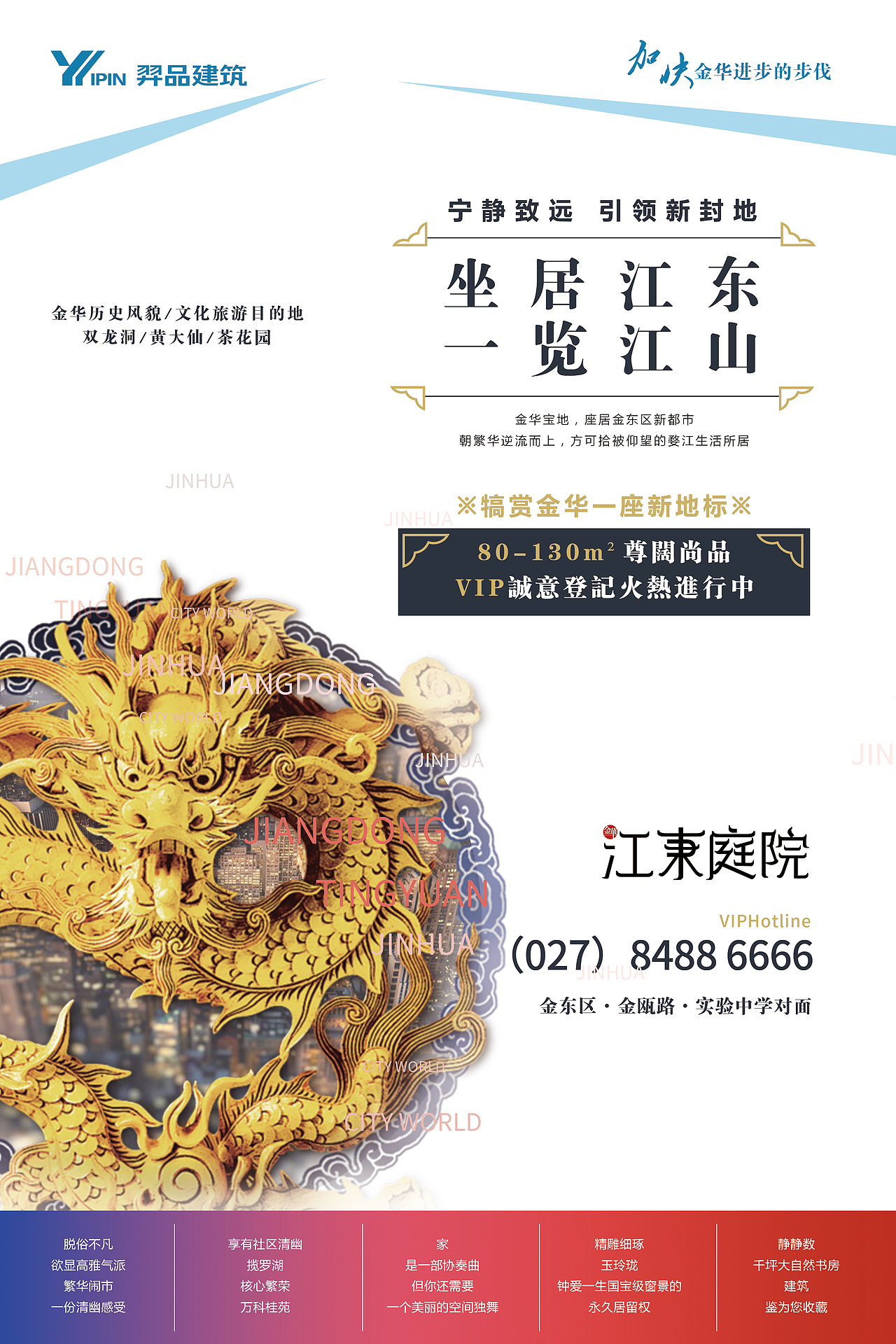 地产海报（图ZMTQwNjI4NjYw） - 海报 - 站酷设计师二十小月雨田原创素材 - 站酷ZCOOL