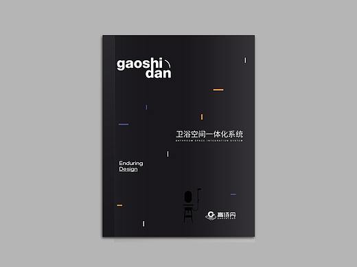 卫浴集成 画册