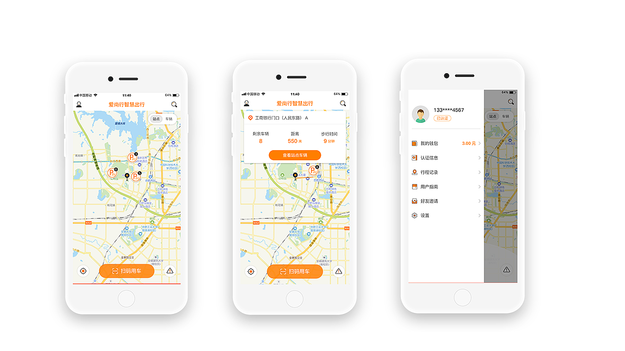 2019个人UI作品集&简历