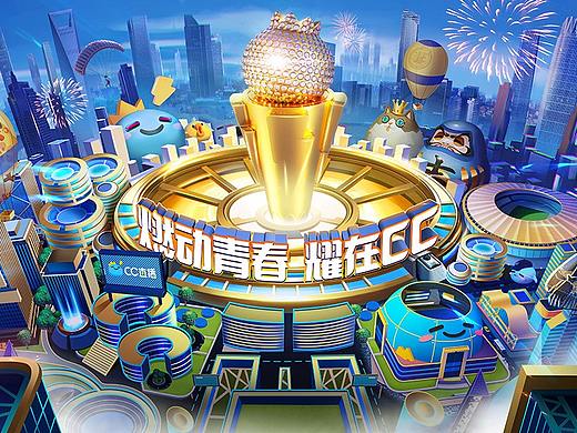 2019CC直播年度盛典项目