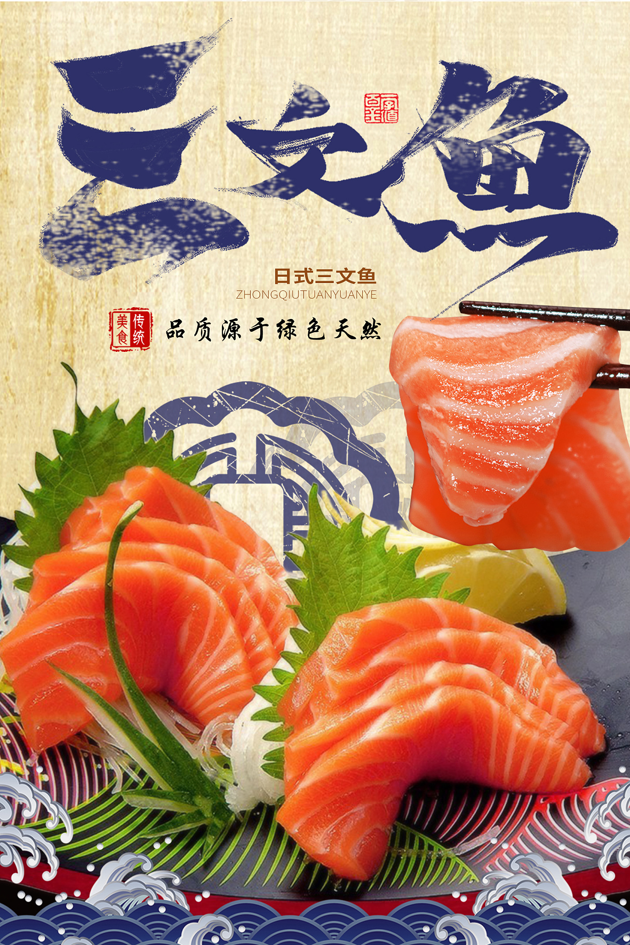 海鲜类灯箱广告