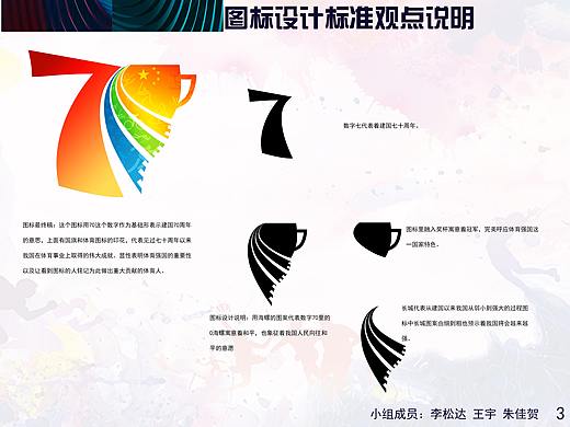 vi logo 体育