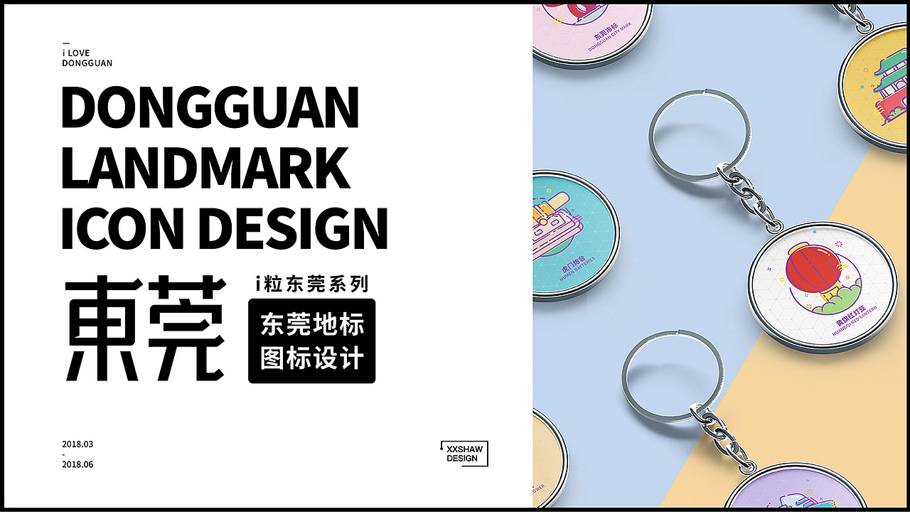 i粒东莞系列——东莞地标图标设计（图ZMjI1MDM4NjIw） - 图案 - 站酷设计师阿萧xxshaw原创素材 - 站酷ZCOOL