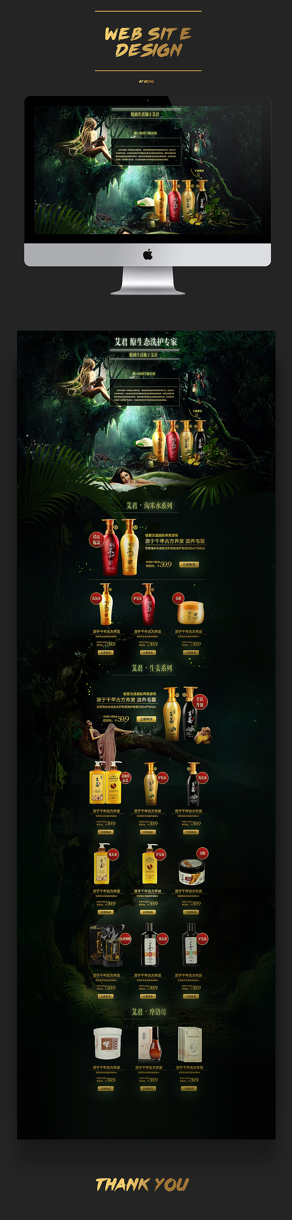 2015作品整理（图ZNDA5MzU2ODg=） - 电商 - 站酷设计师范范fanfan原创素材 - 站酷ZCOOL