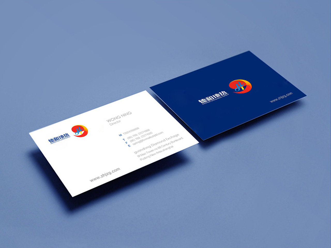 火迈品牌设计——德和地热品牌形象设计