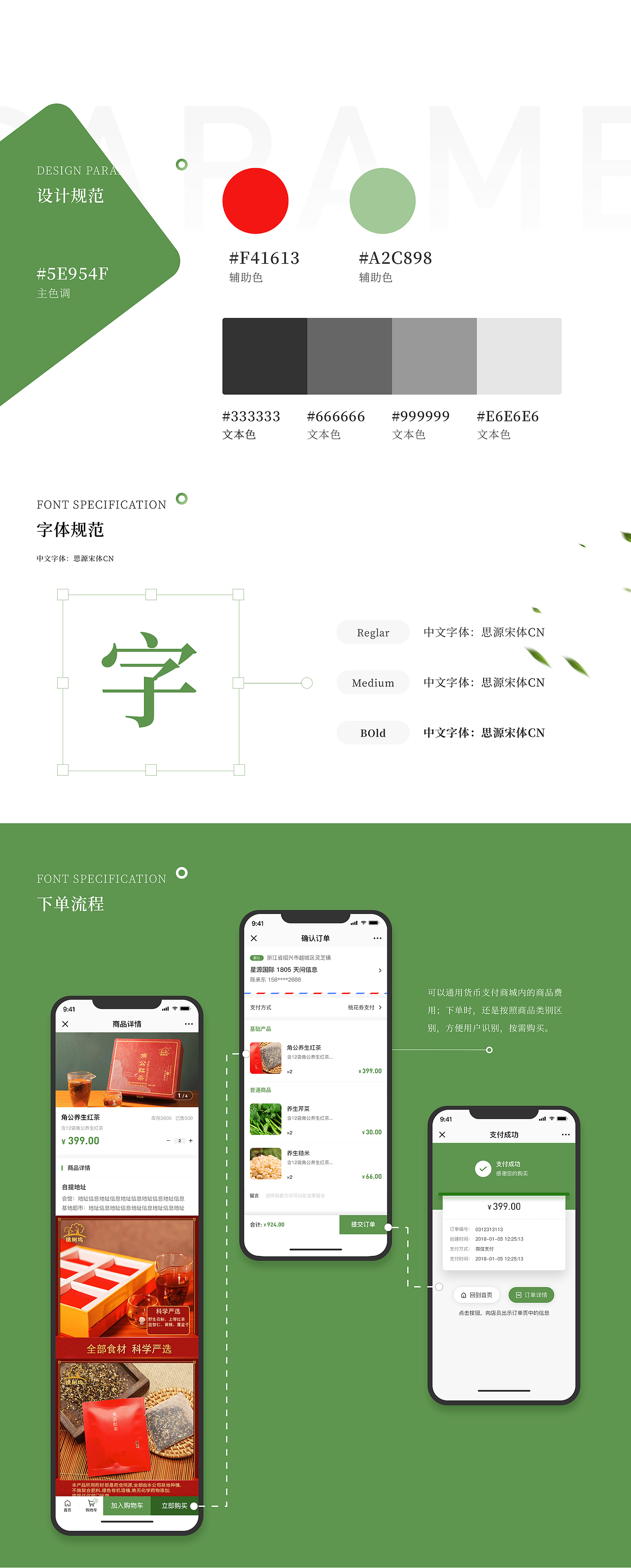 内部交流电商商城（图ZMjQxMzYzNTYw） - APP界面 - 站酷设计师Skywen官方号原创素材 - 站酷ZCOOL