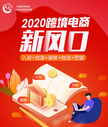 跨境电商海报（图ZMjQ3Mzc2NzA0） - 电商 - 站酷设计师飞不起的小猪原创素材 - 站酷ZCOOL