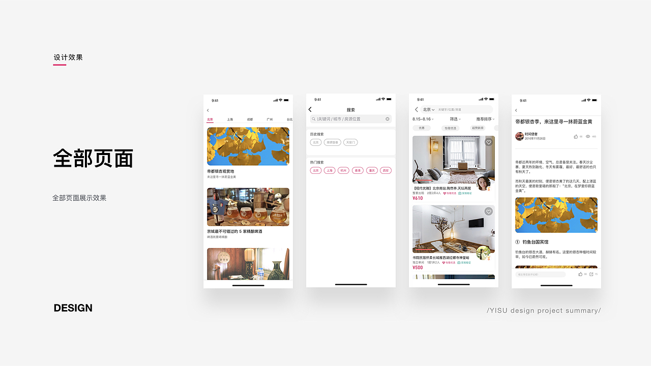 2016-2018作品集（图ZMTMzNDY0MTA4） - APP界面 - 站酷设计师借晚风y原创素材 - 站酷ZCOOL