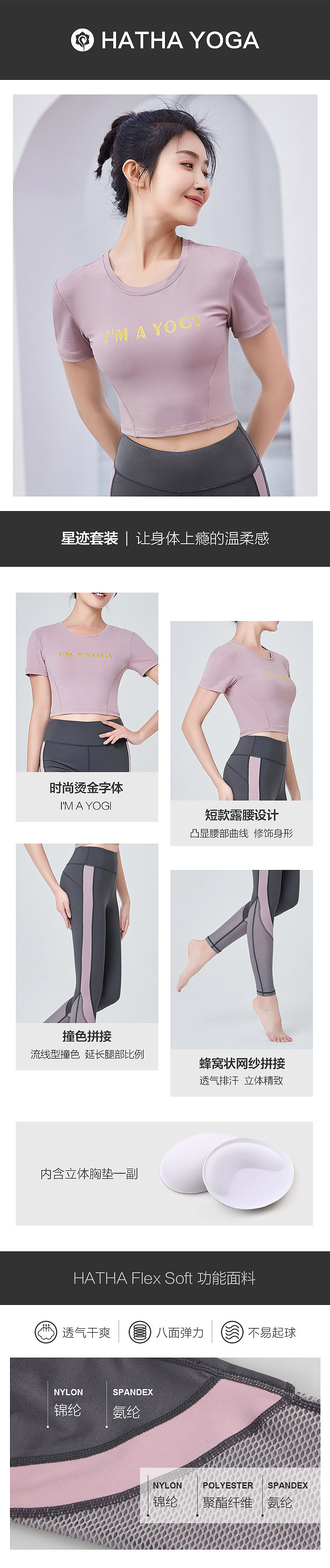 星迹套装-哈他2019服装新品（图ZMTc0NDQyNTAw） - 电商 - 站酷设计师兔子Tiramisu原创素材 - 站酷ZCOOL