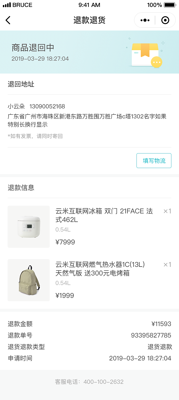 云米/VIOMI商城小程序