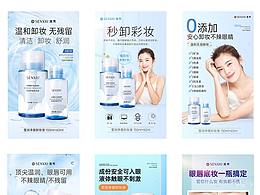 护肤品详情页