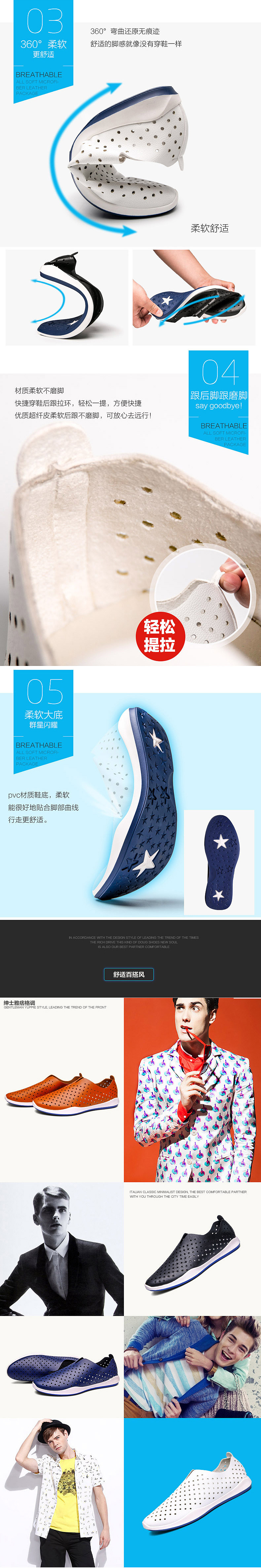 男鞋详情（图ZNTQzMTc0MDQ=） - 运营设计 - 站酷设计师hyjlovezyjm原创素材 - 站酷ZCOOL