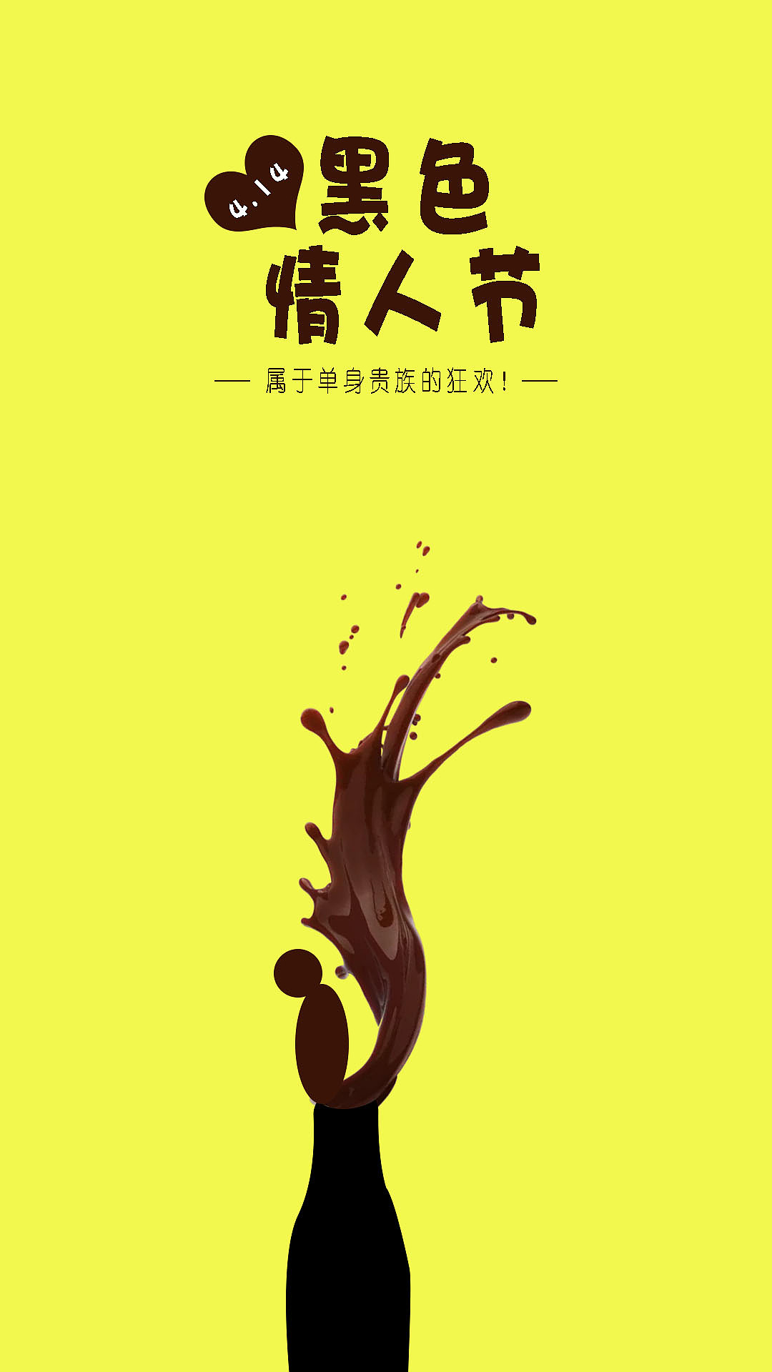 节日海报（图ZMTY2MDkxNjcy） - 海报 - 站酷设计师魅尘原创素材 - 站酷ZCOOL