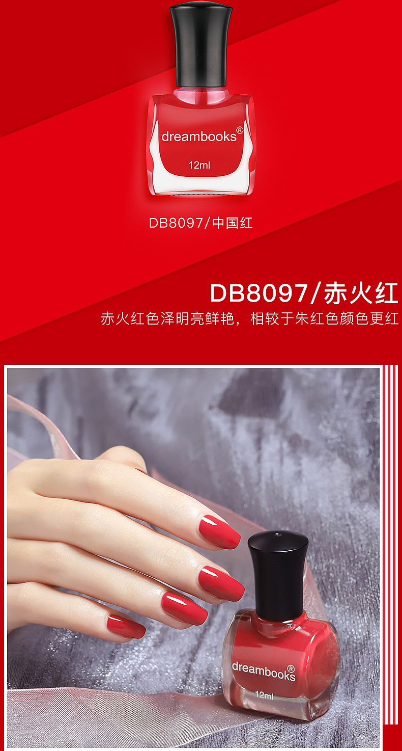 指甲油详情--红色（图ZMTc4NTUzMjcy） - 电商 - 站酷设计师wsyhd0128原创素材 - 站酷ZCOOL