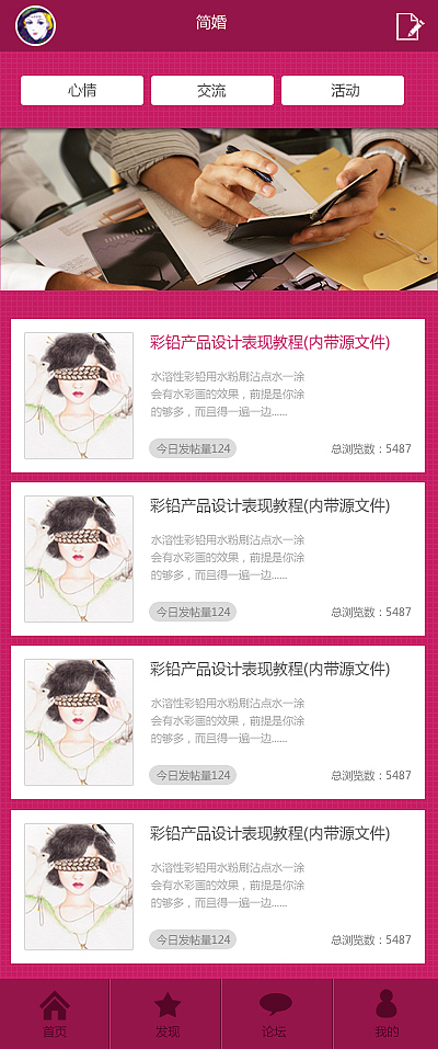 一款婚庆网站的app界面，希望大婶们别喷~多多提出问题...谢谢！（图ZMjIyMTgzODg=） - 其他网页 - 站酷设计师若jian原创素材 - 站酷ZCOOL