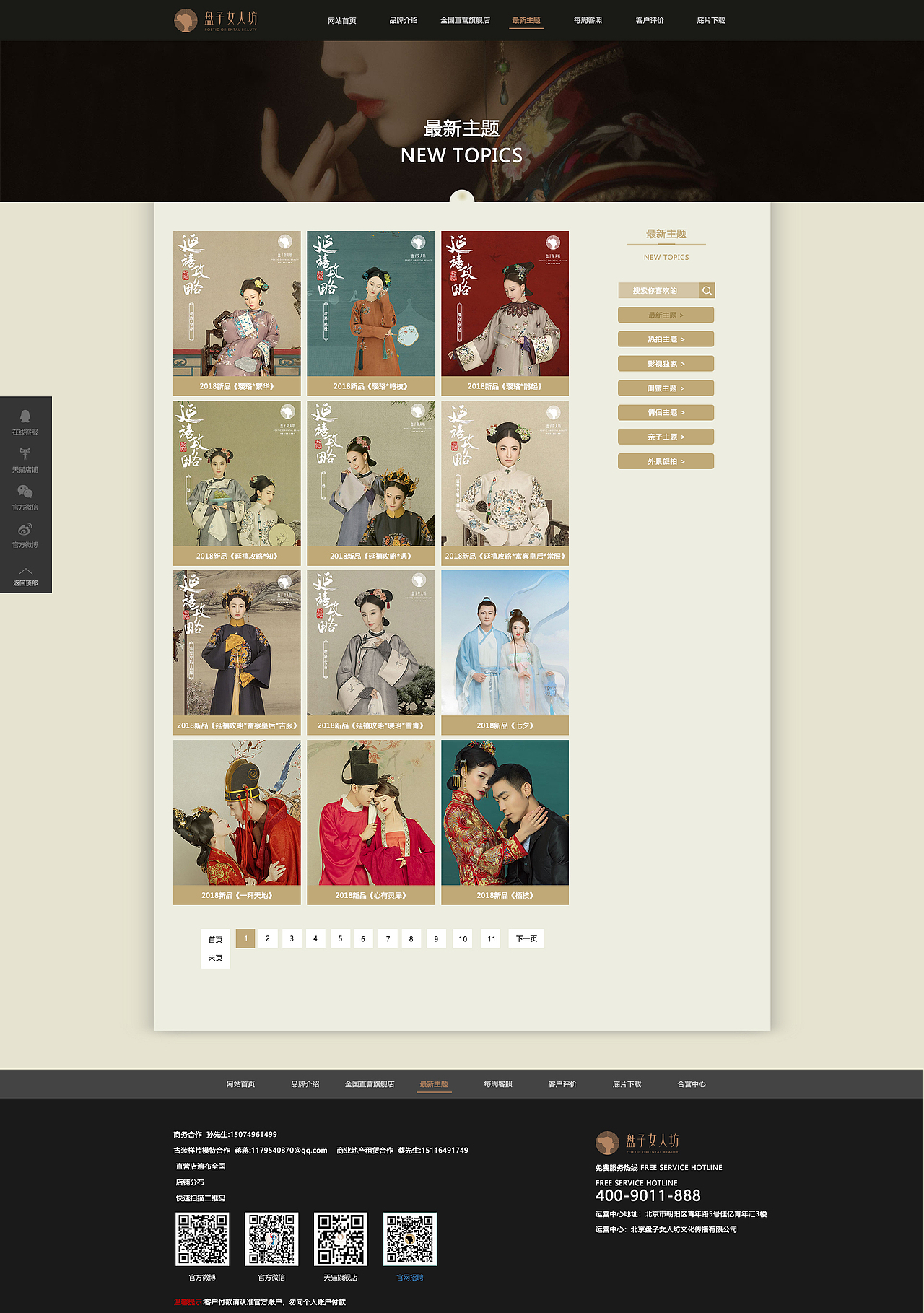 盘.子.女.人.网.站.（图ZMTQzNjQzMzMy） - 企业官网 - 站酷设计师圆梦西厢有寻处原创素材 - 站酷ZCOOL