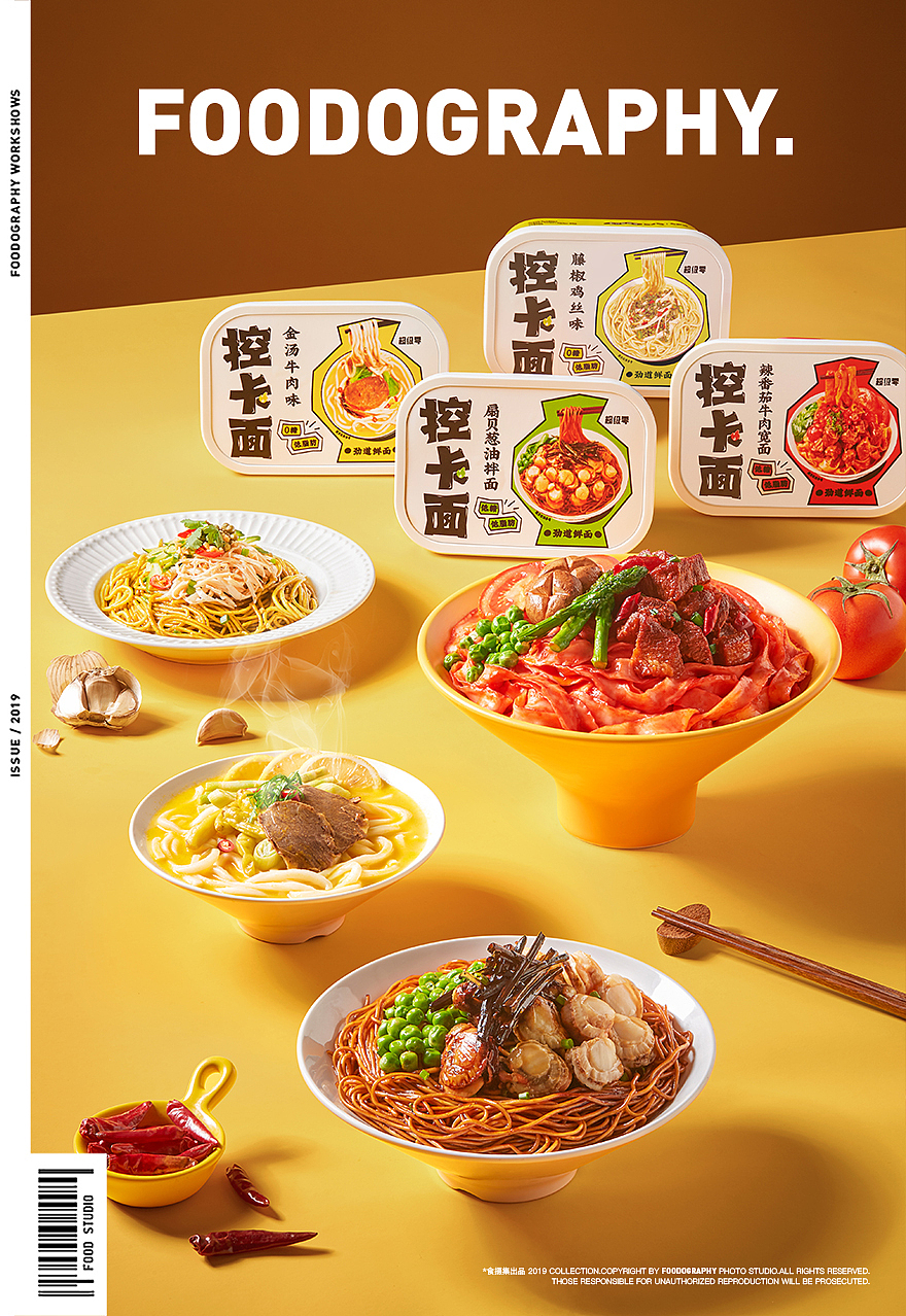 美食摄影 | 超级零控卡面 ✖ foodography（图ZMjYxOTQzOTUy） - 产品摄影 - 站酷设计师Foodography原创素材 - 站酷ZCOOL