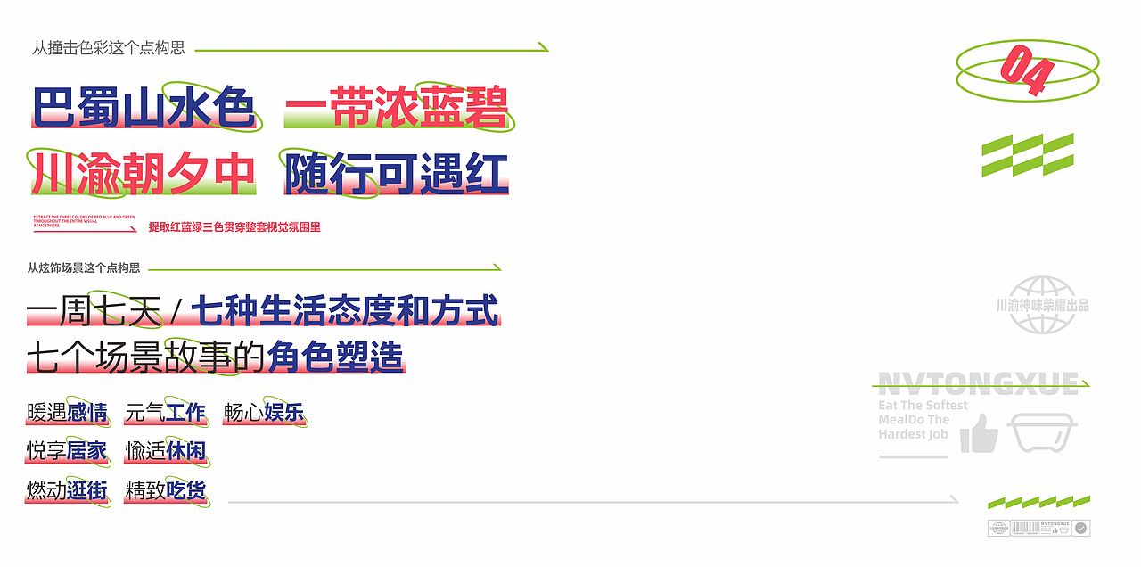 所喜文化:女同学餐饮品牌设计(图ZMjcwNjI4MjMy) - 品牌 - 站酷设计师所喜原创素材 - 站酷ZCOOL