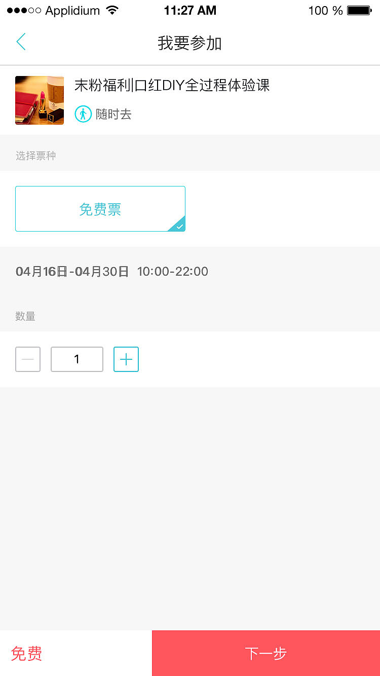 13-14年,周末去哪儿