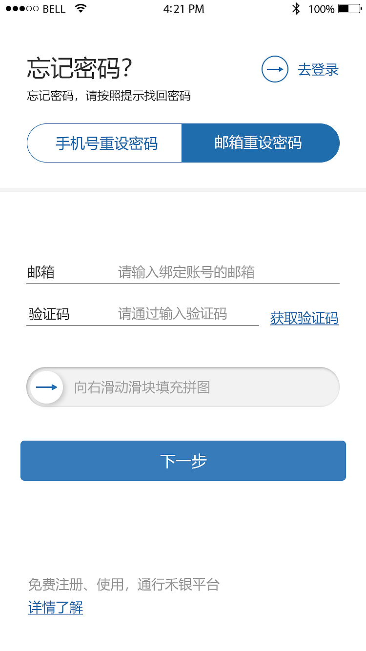 禾银平台账户管家APP端（图ZMTgxMjQ2NjMy） - APP界面 - 站酷设计师往夏原创素材 - 站酷ZCOOL