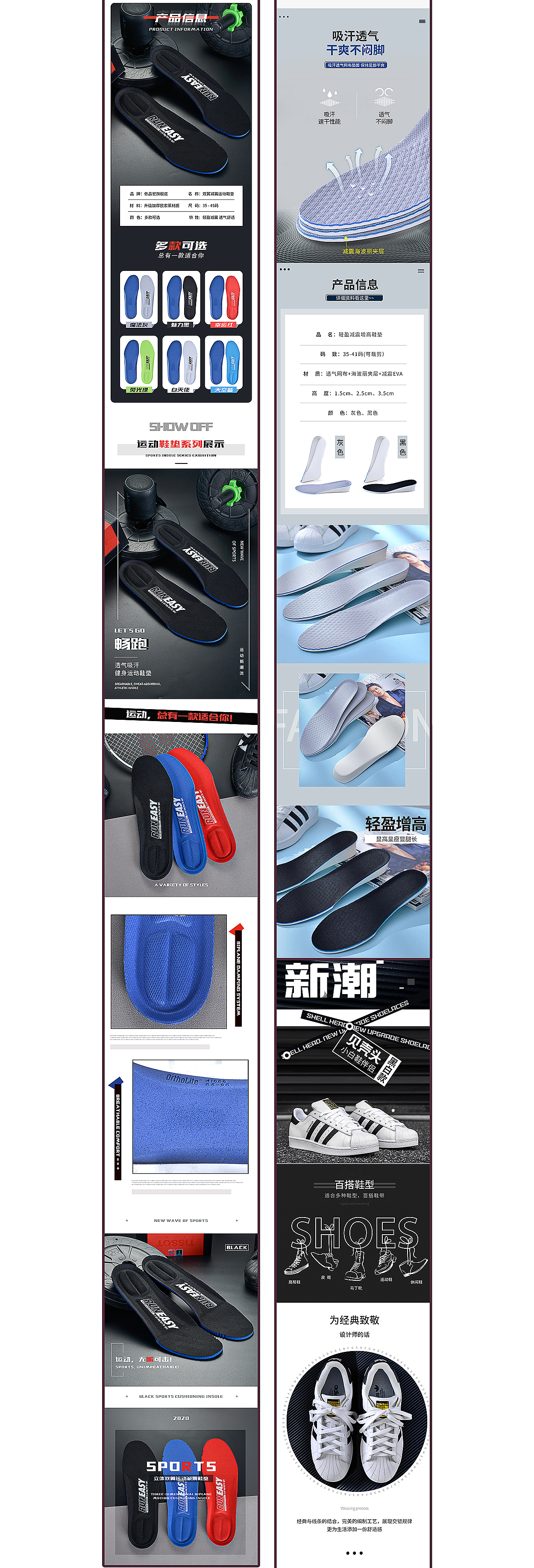 详情页运动增高鞋垫鞋类配件
