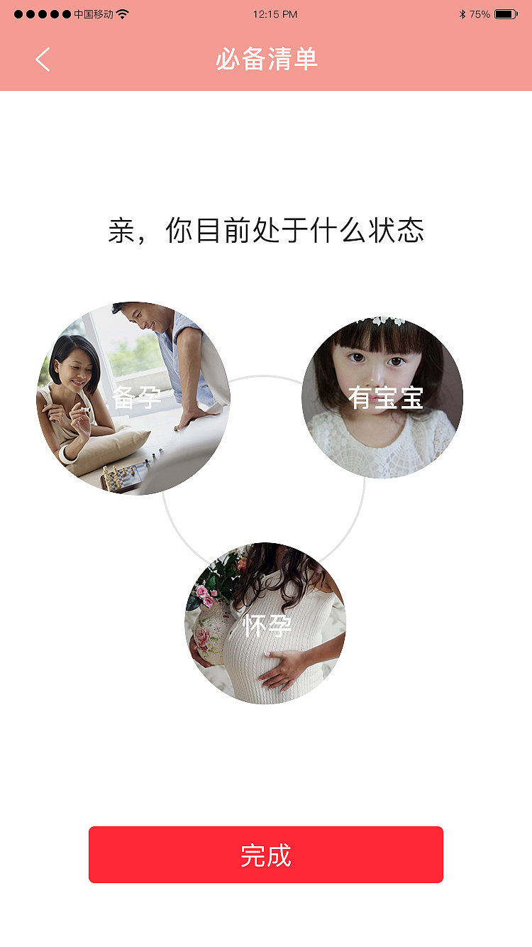 母婴（图ZNzU4OTkxNDA=） - APP界面 - 站酷设计师花一般的汉子原创素材 - 站酷ZCOOL