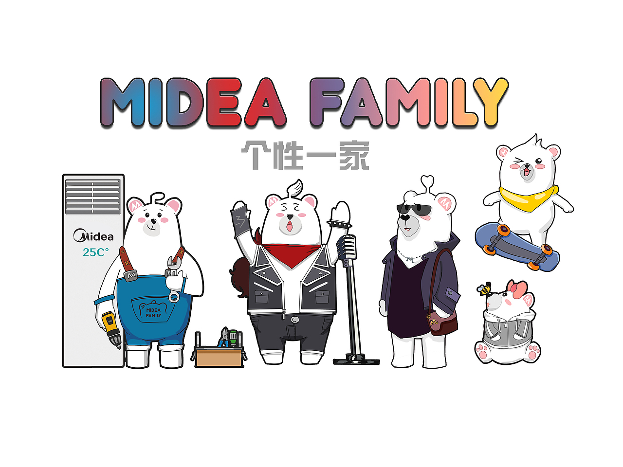 MIDEA FAMILY 个性一家（图ZMTUzMTg1MjQw） - 图案 - 站酷设计师小查普原创素材 - 站酷ZCOOL