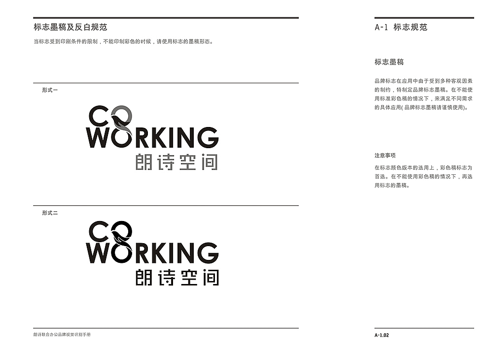 朗诗联合办公品牌VI设计与标牌导视系统设计(图ZMjg1NTI0ODcy) - 品牌 - 站酷设计师周瑜汉星设计原创素材 - 站酷ZCOOL