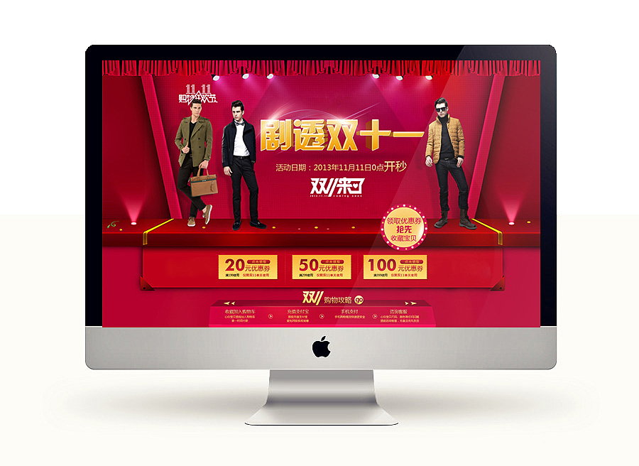 2013双11作品整理（图ZMTQwMzU1ODg=） - 电商 - 站酷设计师翎子笑原创素材 - 站酷ZCOOL