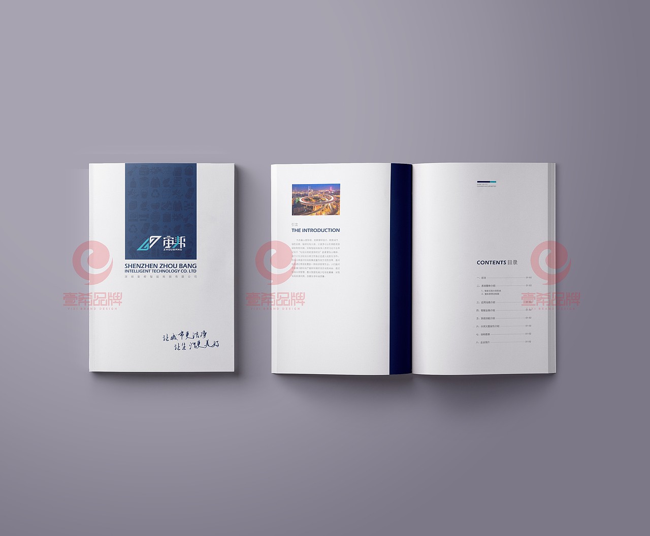 一希品牌设计--智能科技公司画册宣传册设计（图ZMTU0NDkyODM2） - 书籍/画册 - 站酷设计师一希品牌设计原创素材 - 站酷ZCOOL