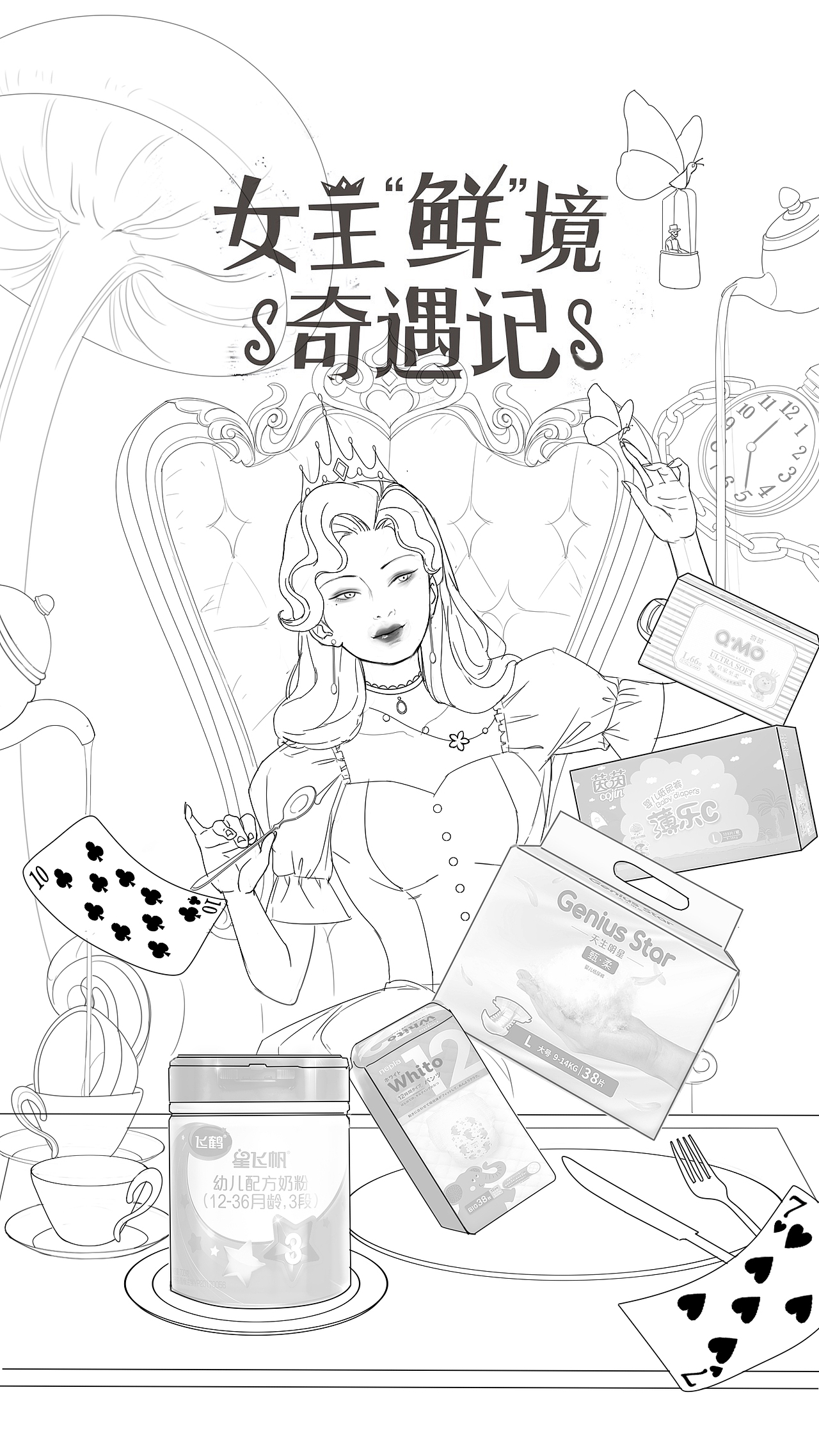 之前与原象为京东母婴合作的一张KV（图ZMjA0OTk1Mjg4） - 商业插画 - 站酷设计师惡童製慥soulchan原创素材 - 站酷ZCOOL
