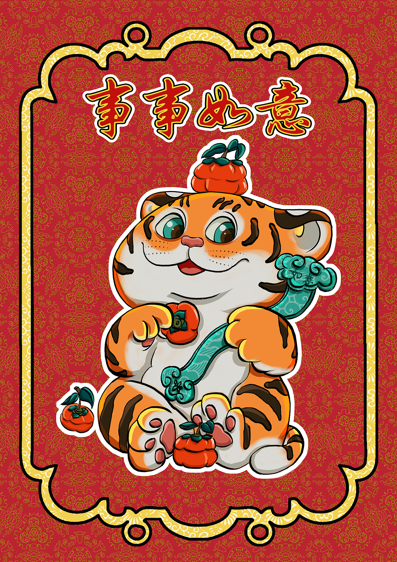 如意福气萌萌虎（图ZMjg1Nzc4MDIw） - 商业插画 - 站酷设计师心 心原创素材 - 站酷ZCOOL