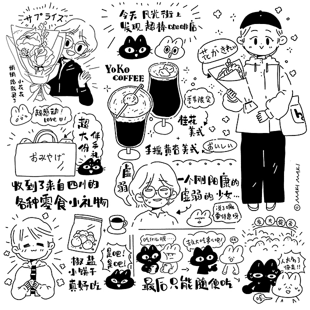 手帐日常（图ZMzQ3NTgxMTMy） - 创作习作 - 站酷设计师卷卷星人原创素材 - 站酷ZCOOL