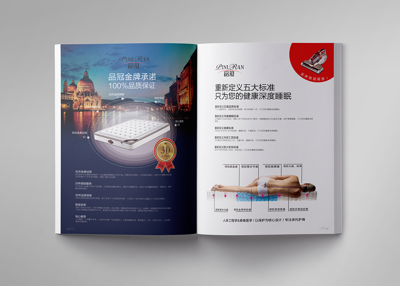 床垫画册设计（图ZOTI2MzE3MzY=） - 书籍/画册 - 站酷设计师呼叫汪汪队原创素材 - 站酷ZCOOL