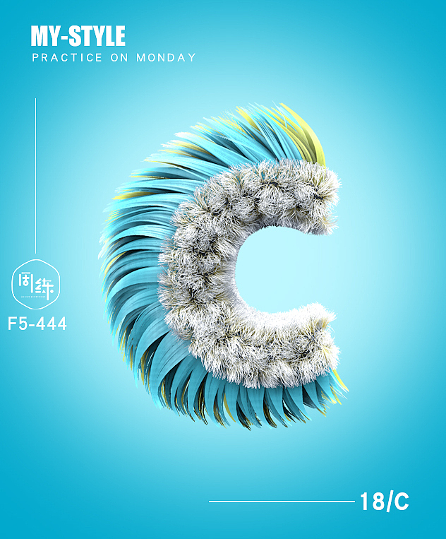 一周一练-毛发字体设计