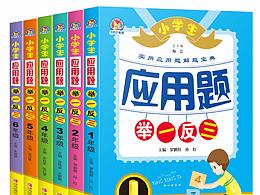 教辅封面