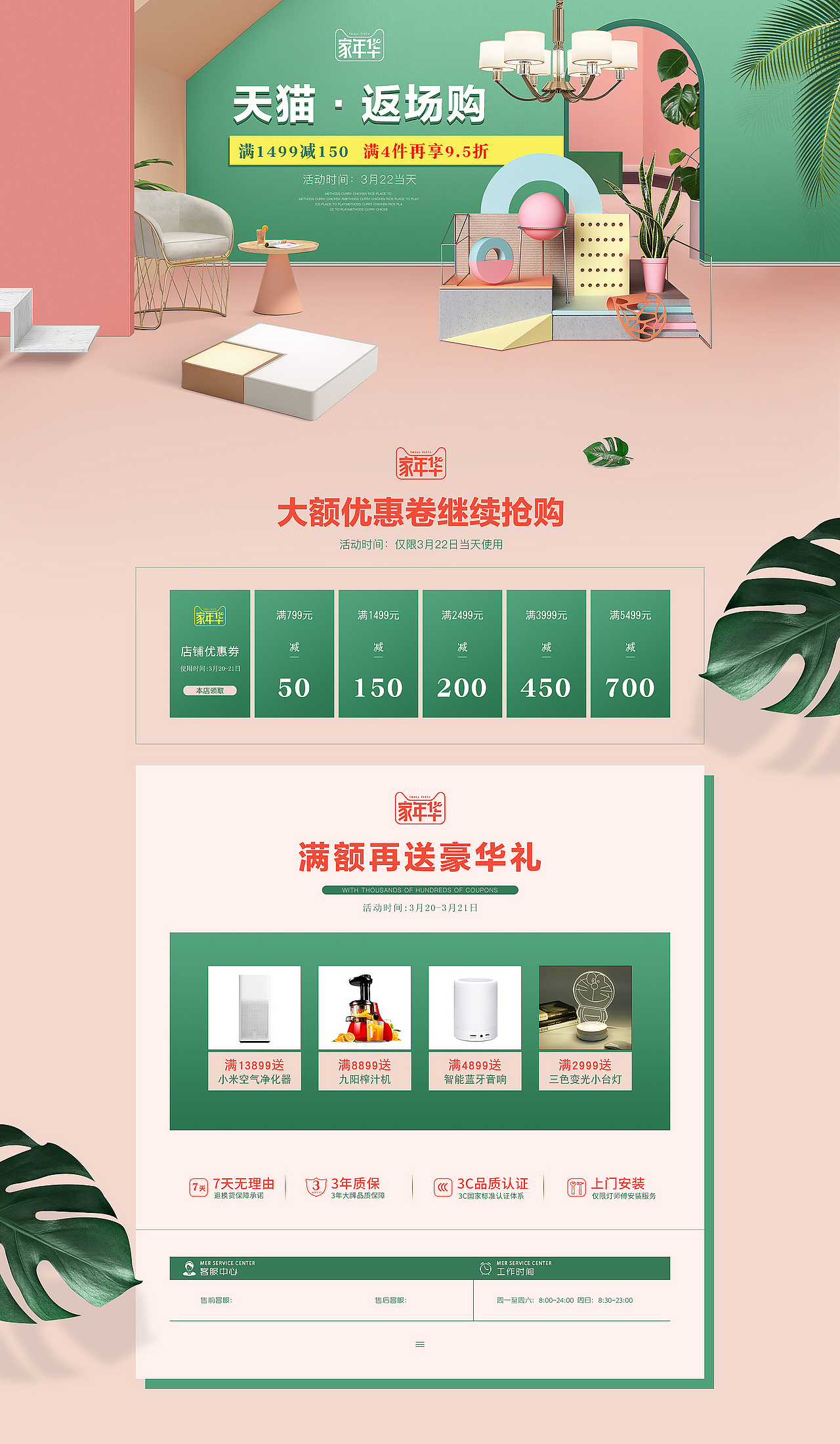 天猫灯饰家年华专题页（图ZMTE0MDg5NTQ4） - 海报 - 站酷设计师承接各种灯具订制原创素材 - 站酷ZCOOL