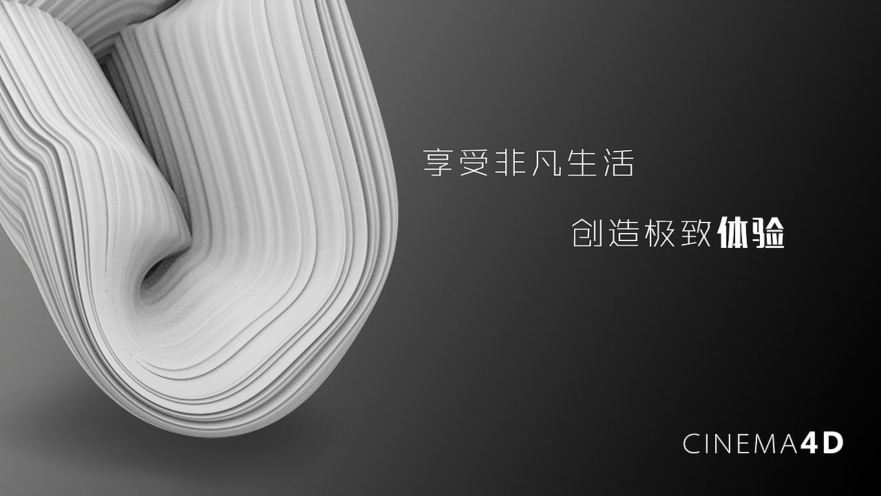 C4D+PS 海报（图ZMTI4OTMxMzQ4） - 海报 - 站酷设计师啊大呀原创素材 - 站酷ZCOOL