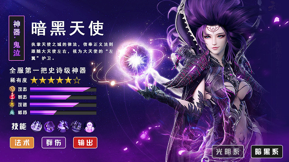 游戏推广图（魔幻）（图ZMTk0MzY5OTUy） - 其他平面 - 站酷设计师微澜QAQ原创素材 - 站酷ZCOOL