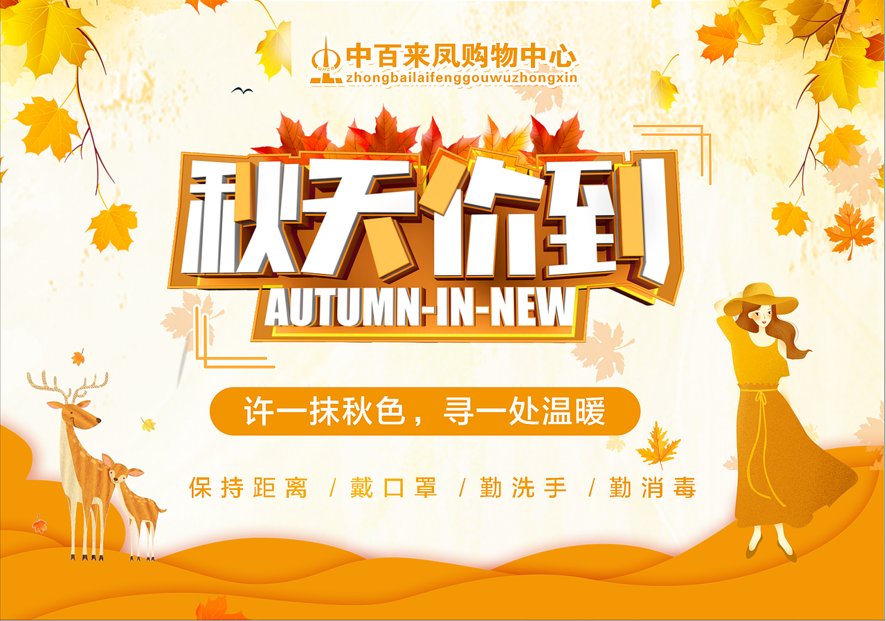 商场吊旗（图ZMjMzMjMwMTYw） - 宣传物料 - 站酷设计师Z51638372原创素材 - 站酷ZCOOL