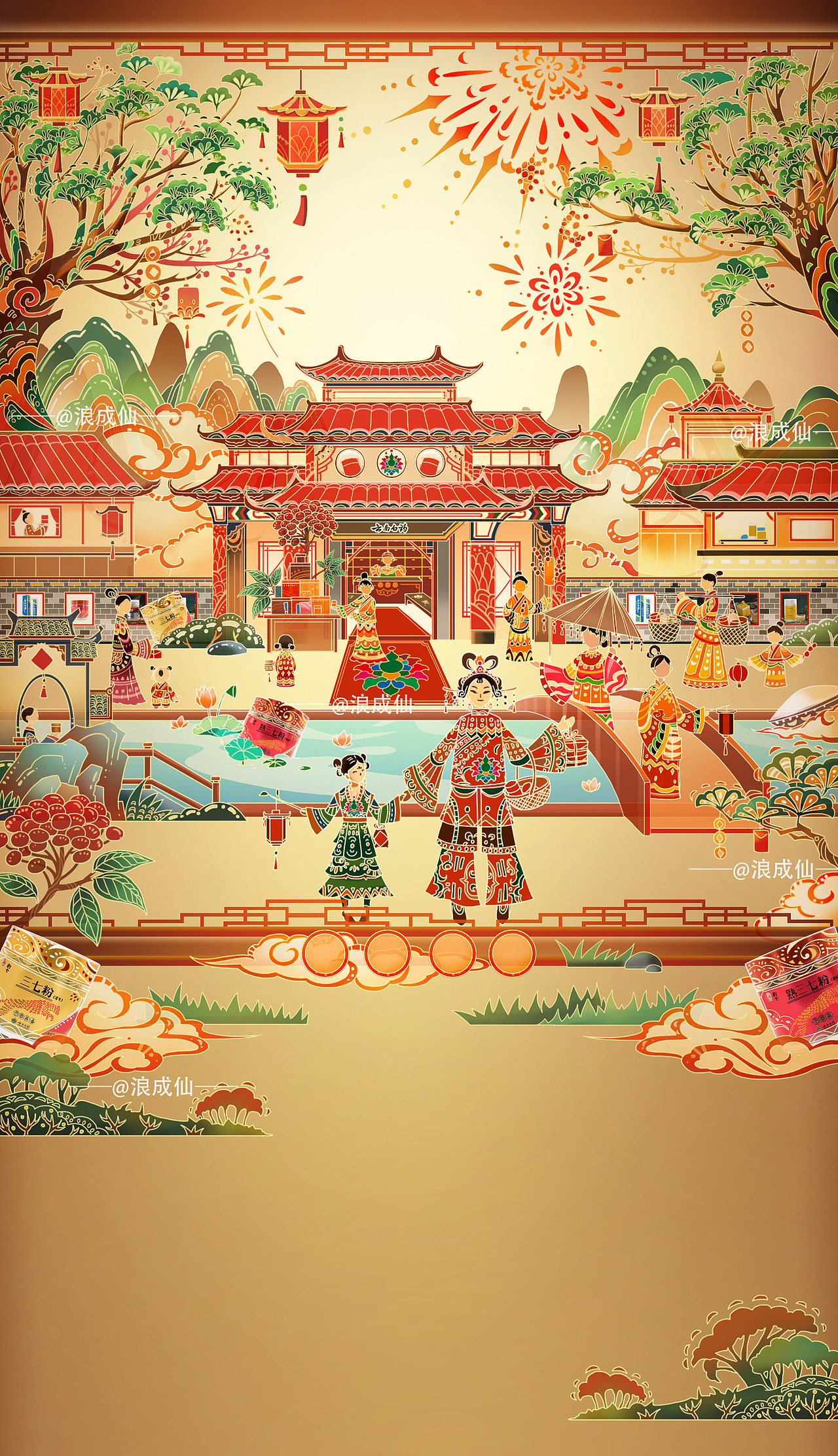 三张云南白药电商首页插画设计~（图ZMjQ0MDA0MjA4） - 商业插画 - 站酷设计师浪成仙原创素材 - 站酷ZCOOL