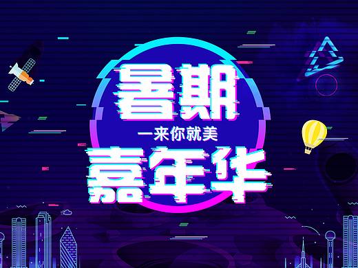主视觉