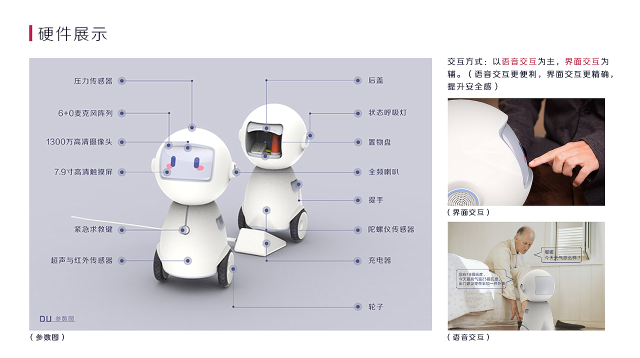 2018交互设计求职作品集