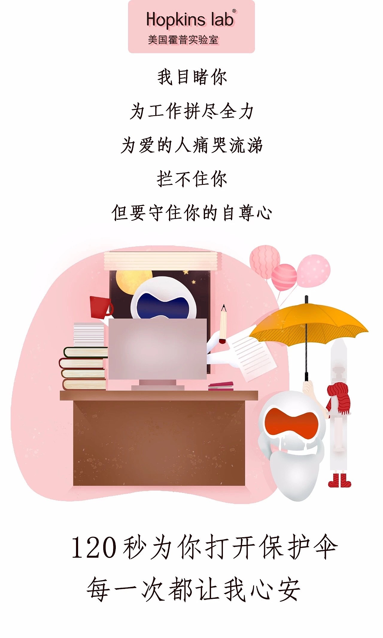 公众号文案插画