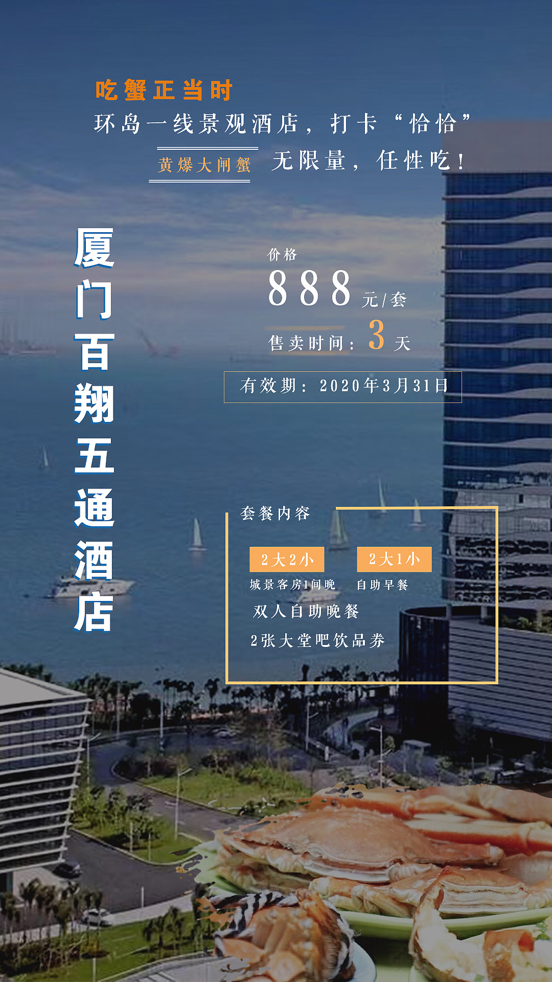 平面海报设计/banner