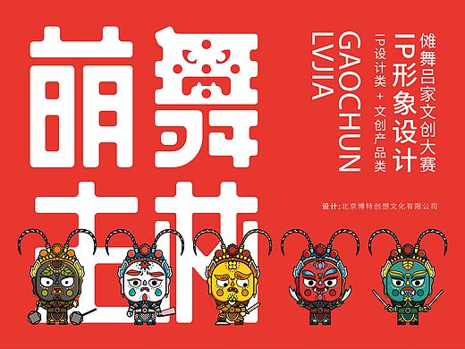 《舞林萌主》文创产品设计