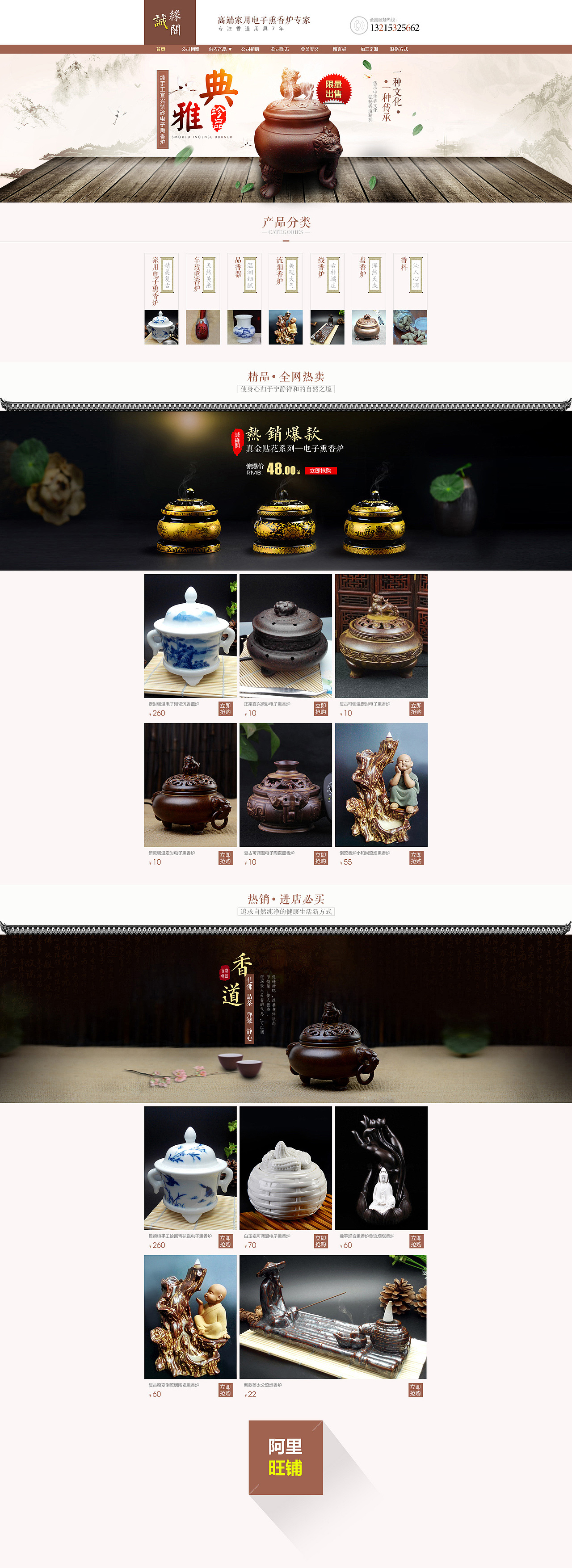 阿里巴巴首页（图ZNjA3NzUyMTI=） - 电商 - 站酷设计师993051974原创素材 - 站酷ZCOOL