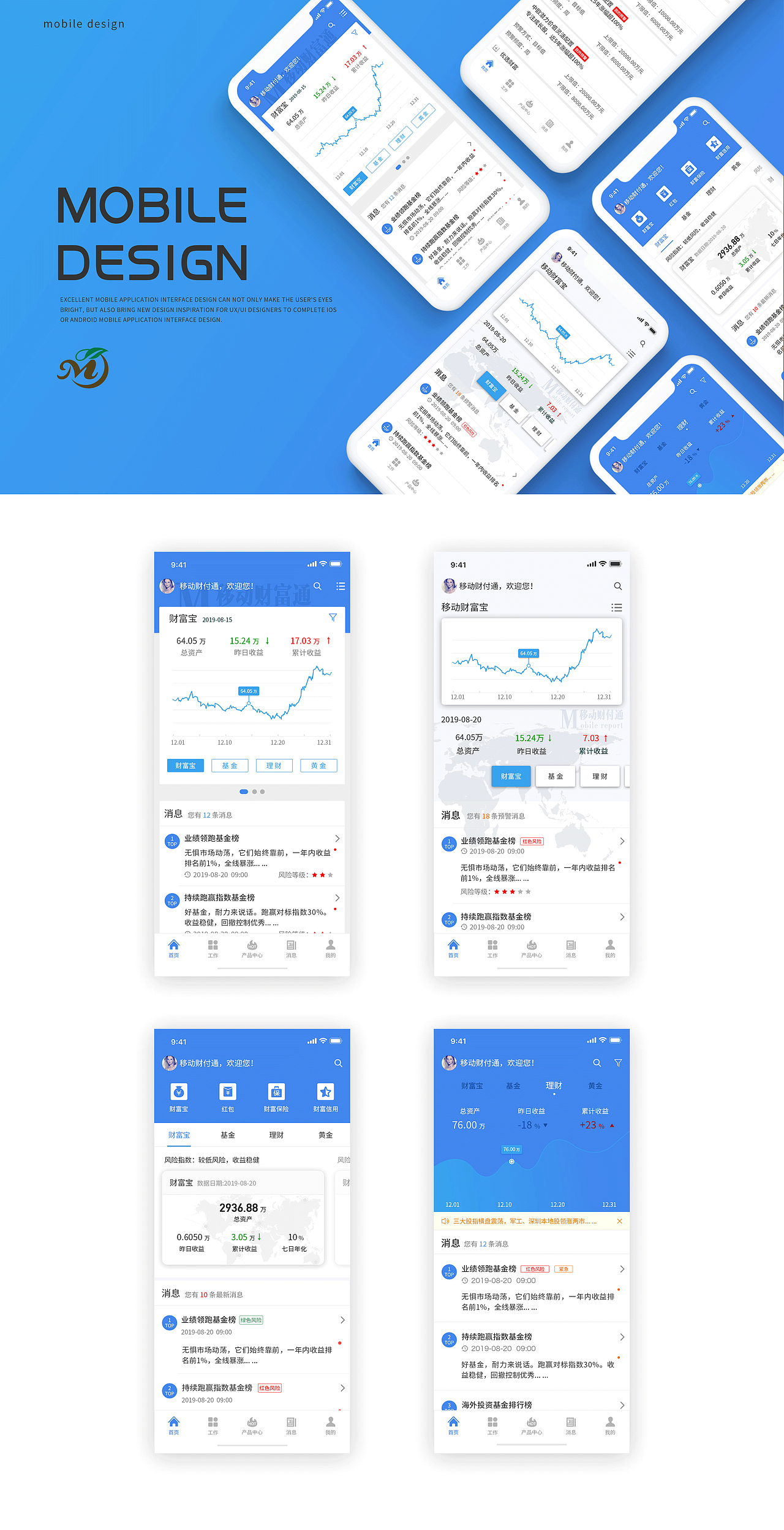 数据图（图ZMTczMTE0OTY4） - APP界面 - 站酷设计师木乀原创素材 - 站酷ZCOOL