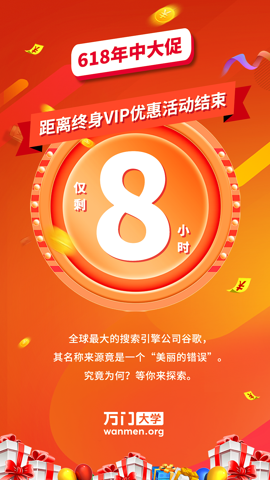 海报,平面,活动,套图,倒计时